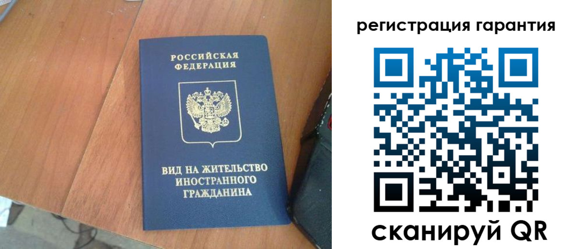 прописка в квартире в Санкт-Петербурге