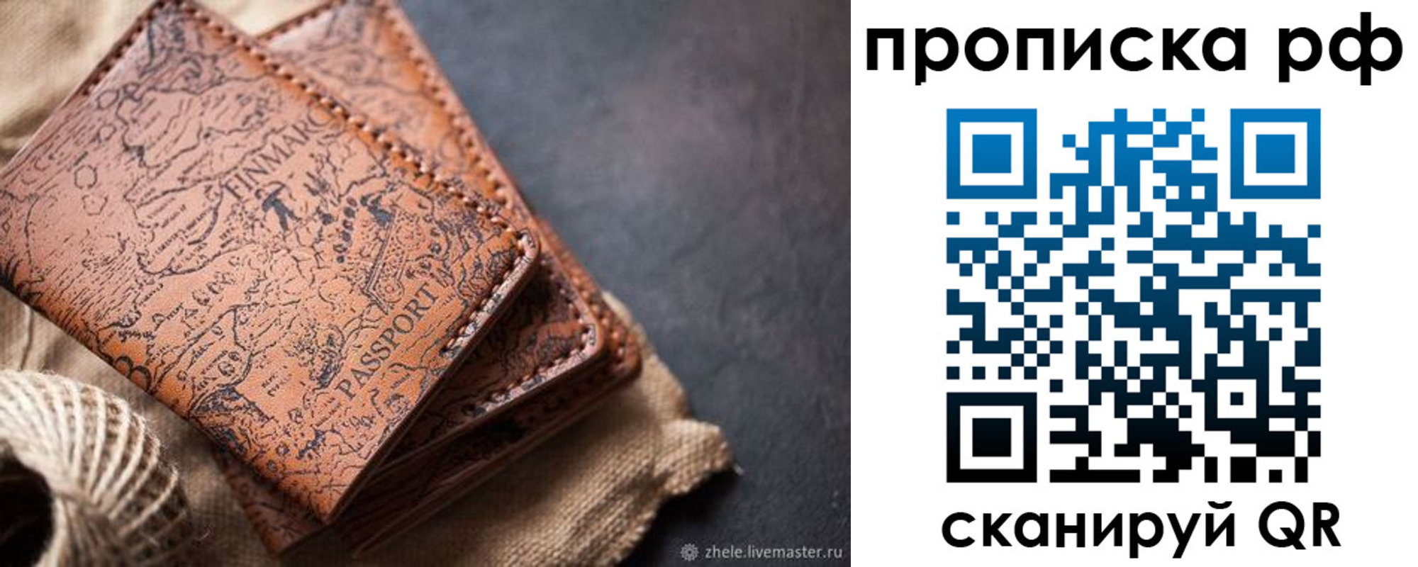 прописка иностранных граждан в Санкт-Петербурге