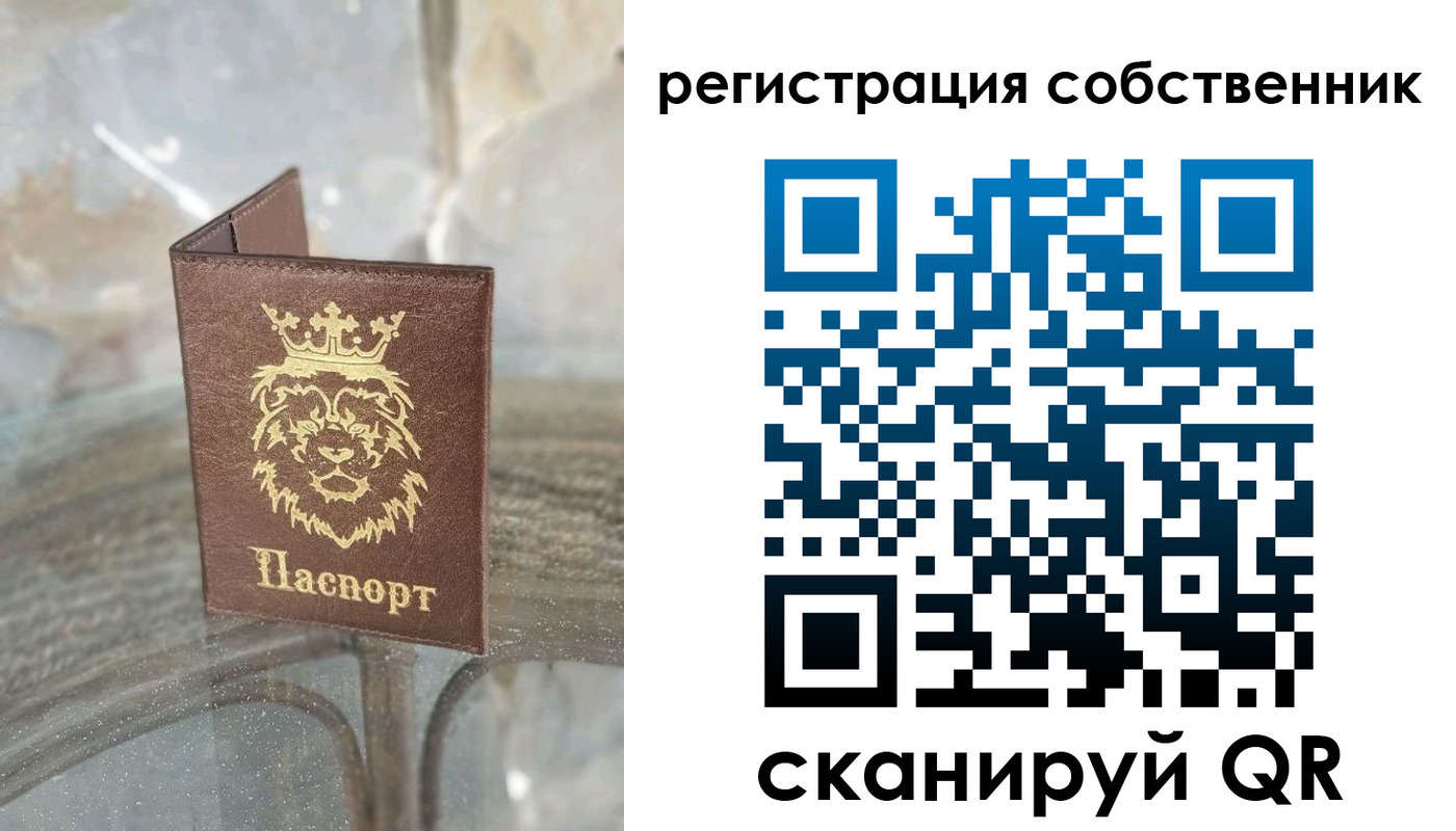 прописка ребенка в Санкт-Петербурге